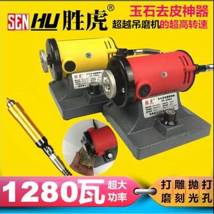 胜虎台式 吊磨机台磨机1280W多功能雕刻机抛光机钻孔切割机木雕