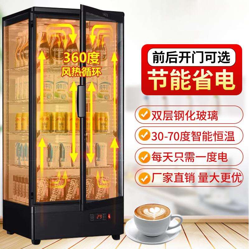 UGEX饮料柜加热商用保温柜箱小型台式展示柜恒温箱超市热饮柜