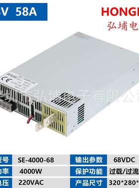 4000W开关电源 68V58A 0-5V模拟信号控制输出 输入220V 380V0-68V