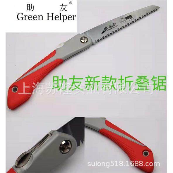 助友ZY180园艺折叠锯修枝手锯 苗木家庭果树伐木锯 修剪锯,电子元器件市场,集成电路（IC）,淘宝优惠券,粉丝福利购,淘宝优惠卷