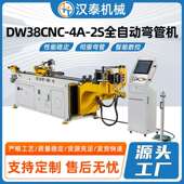 2S不锈钢铝合金异形管件折弯实心棒弯曲全自动弯管机