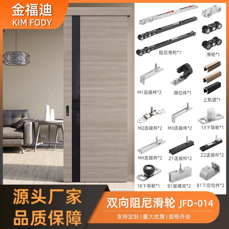 推拉门滑轮厨房玻璃不锈钢木门移门双向缓冲阻尼吊轮轨道平移门
