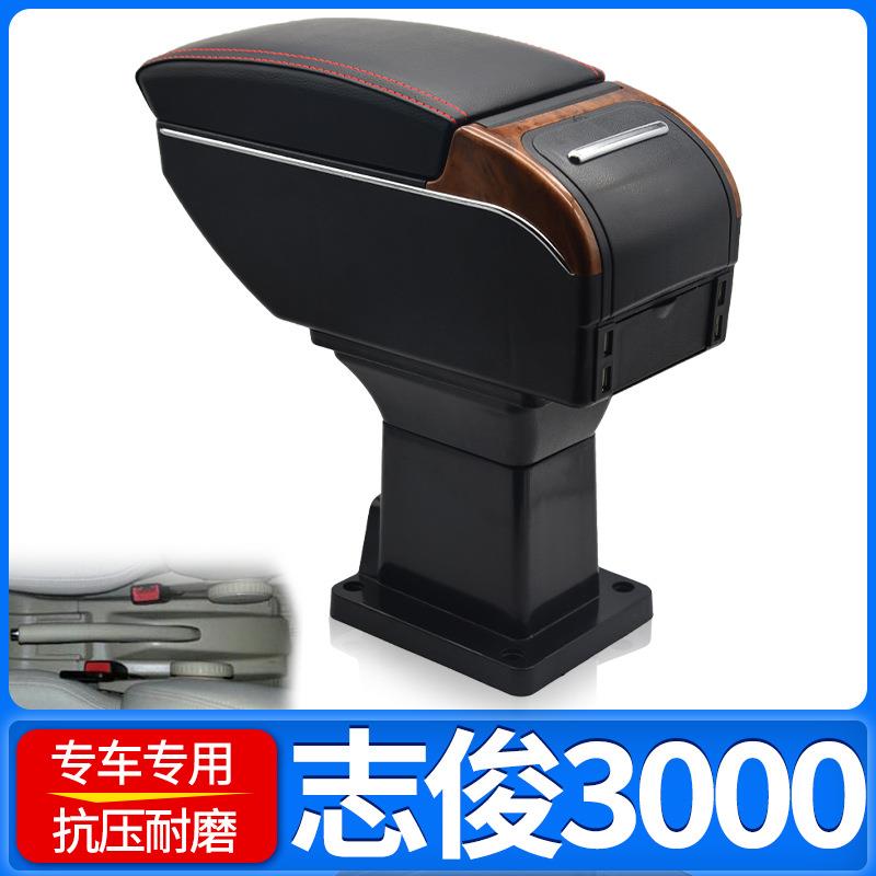 大众桑塔纳志俊原车中央扶手箱3000手扶箱vista专用原厂改装配件