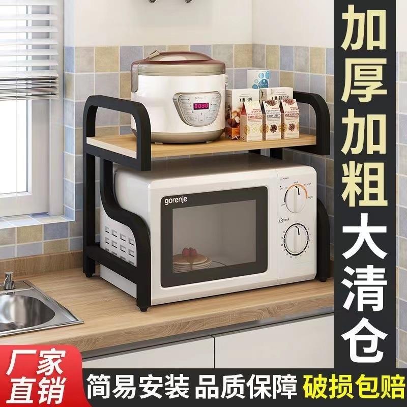 微波炉置物架厨房台面家用收纳双层烤箱架桌面调料