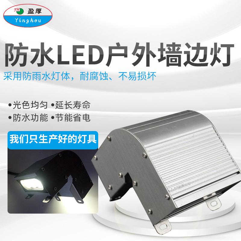 新款LED壁灯户外防水高楼拐角庭院酒店布置露台大厦氛围装饰夜灯