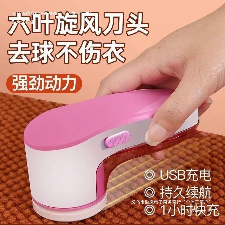 充电式球毛打毛机神家用去除衣服刮吸毛球修剪器衣物起球剃毛器