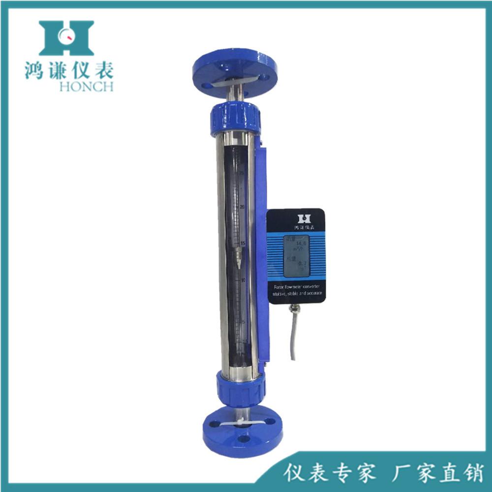 F30-15PY 远传型转子流量计 远传型玻璃转子流量计 耐高压