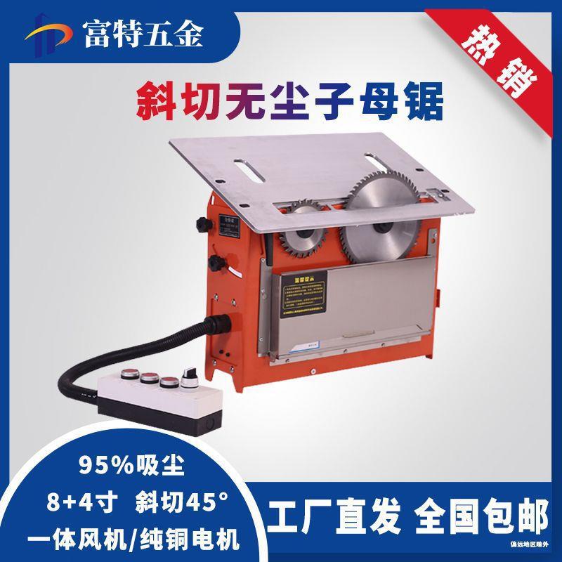 【882元抢11件，抢完恢复980元】电动无尘子母锯双锯片手动电动独