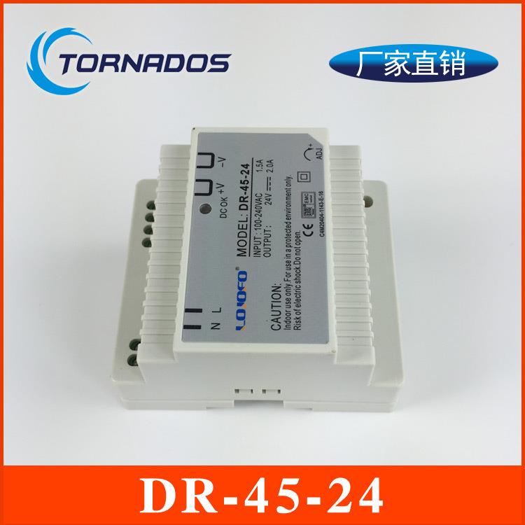 45W24V2A导轨式DR-45-24开关电源24V45W工控工业控制柜导轨电源
