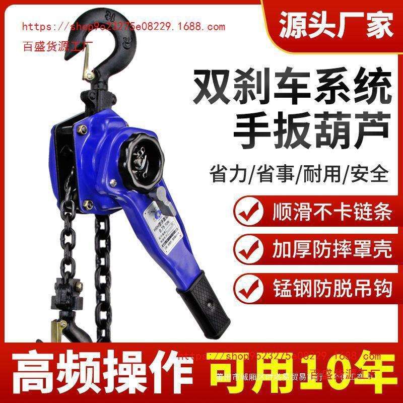 3t1吨紧线器t拉5t1t75手摇起重0吊葫芦手扳葫芦手板手动2t其他