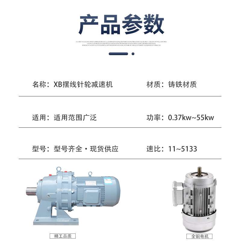 WB85-L1D微型摆线针轮减速17/23/29/35/43/47/59-250/180/120