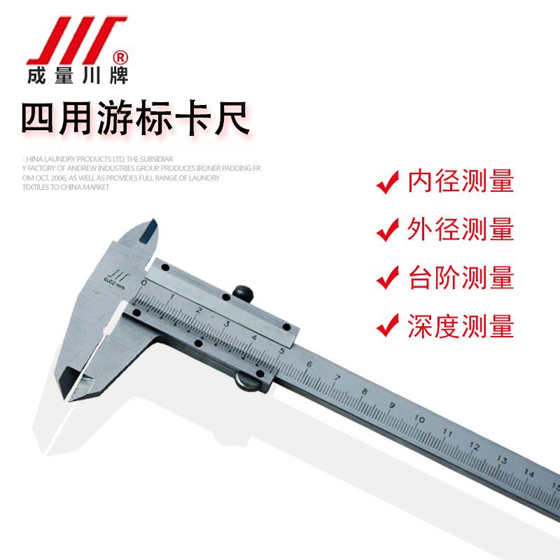 正成量工业级游标卡尺/游标卡尺 0-150mm 0-200mm0-300mm 0.02