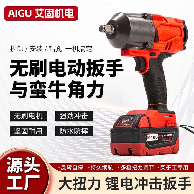 无刷大功率电动起子机强劲型多功能电扳手坚固耐用施工电动起子