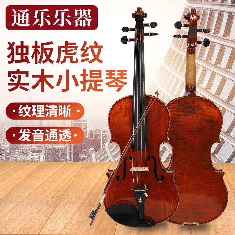 独板虎纹实木小提琴 入门级小提琴 成人小提琴 独板花纹小提琴