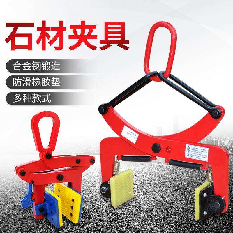 路沿石夹子路牙石专用吊钳大理石吊具路缘石夹具石材搬运工具