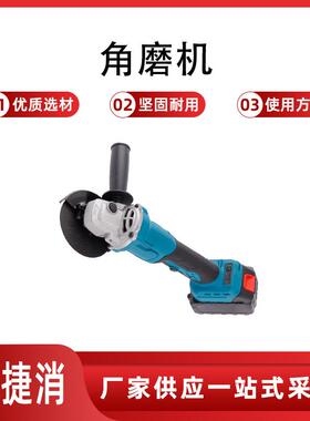 多用途21V电压角磨机9000r/min充电式磨光机无刷锂电切割机