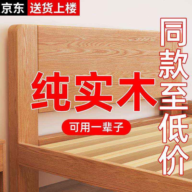 全实木床现代简约主卧双人床1.5米小户型出租房家用1.2米单人床架