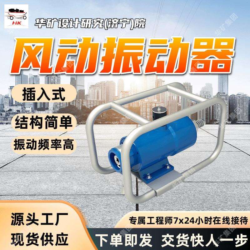 矿用风动混凝土振动器 厂家现货 振动频率高风动混凝土振动器