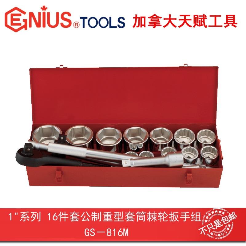 GENIUS天赋工具1