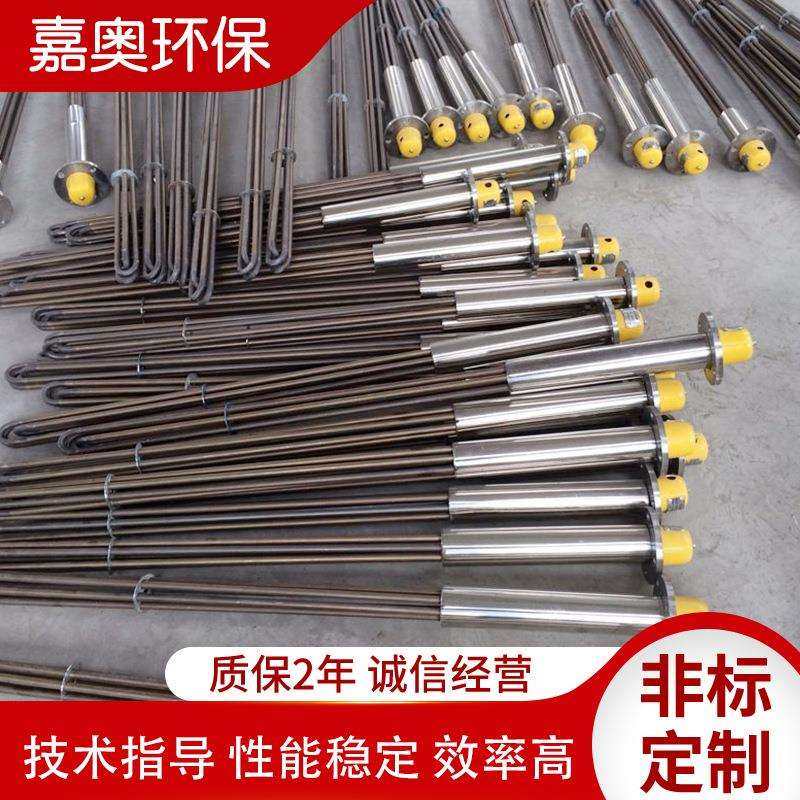 【嘉奥】不锈钢加热器加热管 单头管 非标