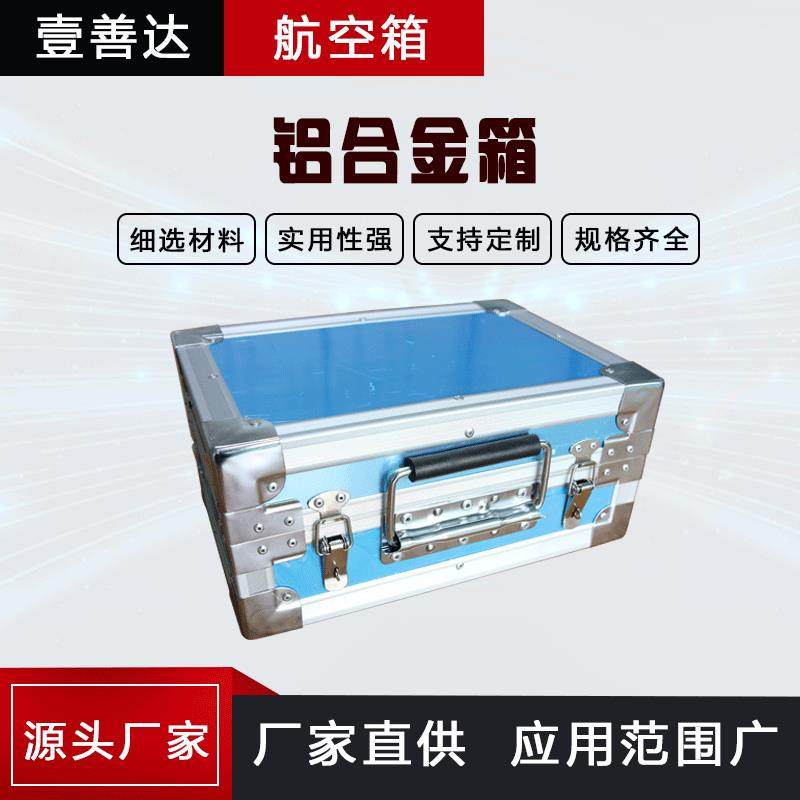 厂家铝合金箱仪器箱设备箱带锁多功能箱物流周转箱欢迎订购