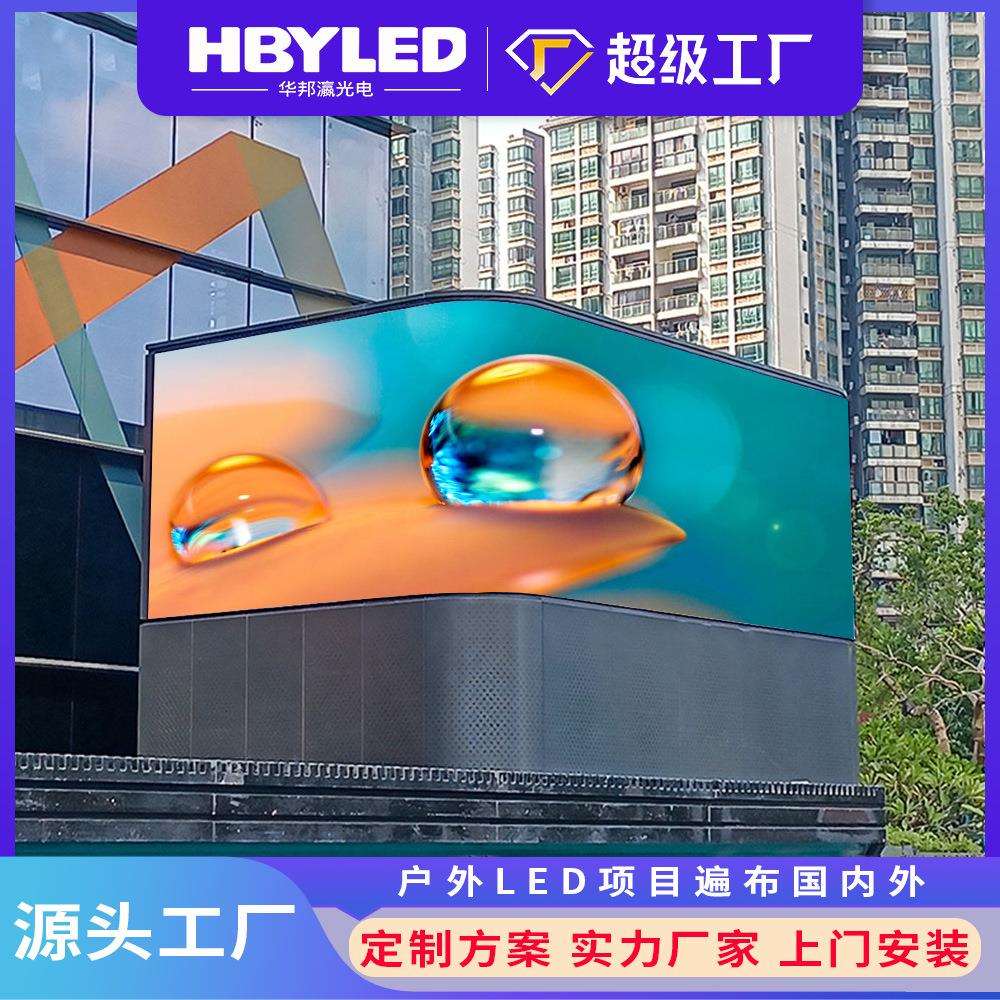 全彩led显示屏 室外高清P3P4无缝LED拼接屏 直播舞台led大屏厂家