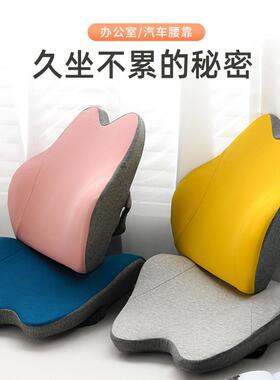 D7S汽车腰靠护腰靠垫靠背座椅腰枕办公室座椅腰垫腰部支撑椅子腰