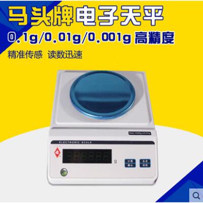 上海光正马头牌电子天平 实验室精密电子称0.01g0.001g/300G600G