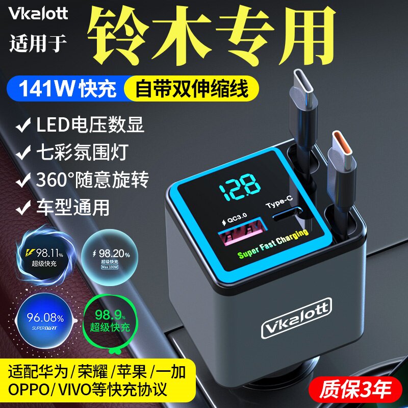 适用于铃木车载充电器DL250维特拉雨燕锋驭骁途奥拓羚羊转换头