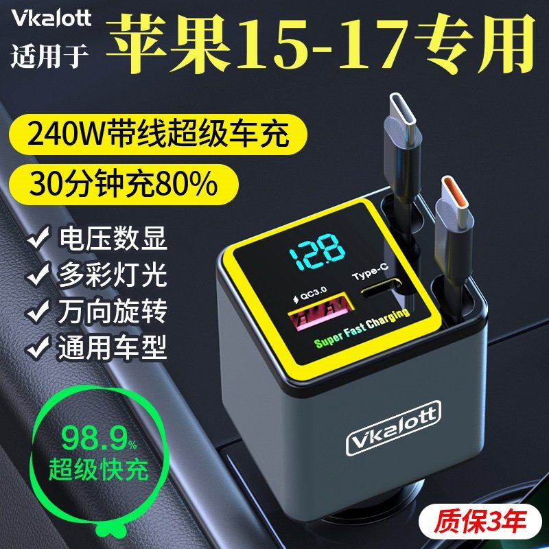 适用苹果17pro车载充电器一拖四超级快充16max/15点烟器转换接头