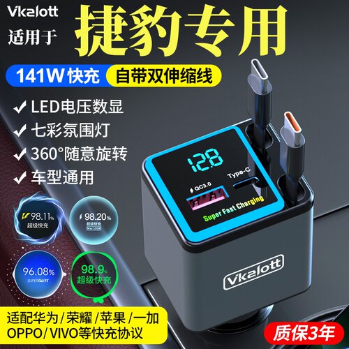 捷豹车载充电器全协议超级快充