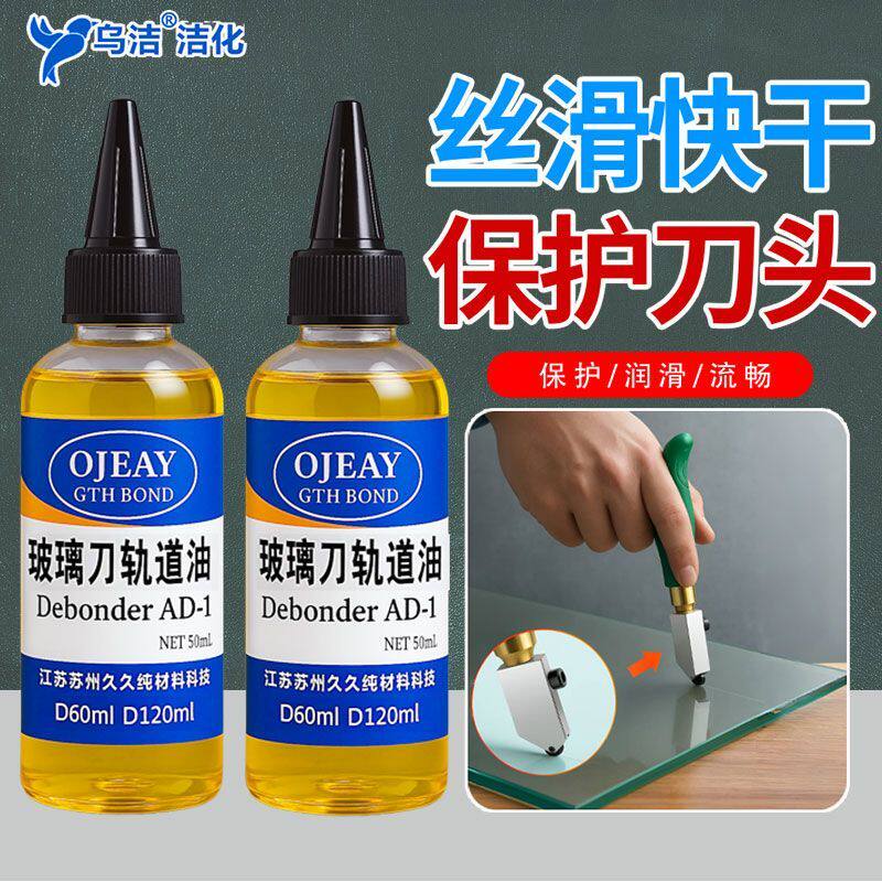 推刀润滑油瓷砖手动切割专用油导