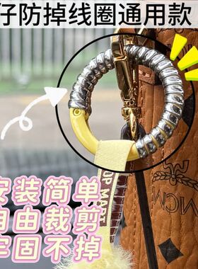 公仔防盗线圈挂件小红书同款防掉