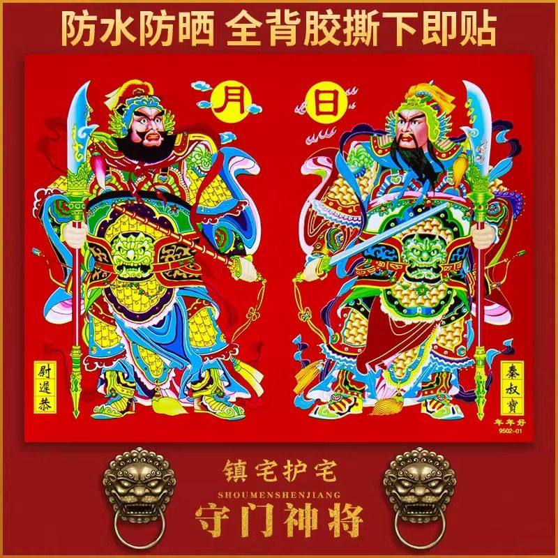 2026门神贴大门关公张飞画像植绒烫金新年马年画新居春节过年门贴,节庆用品/礼品,福字/窗花/窗贴,淘宝优惠券,粉丝福利购,淘宝优惠卷