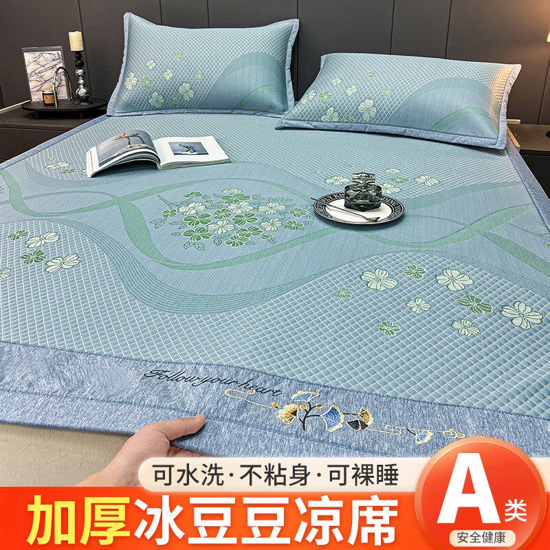夏天冰丝凉席床笠款空调席可x水洗机家用防滑加厚冰豆豆床单三件