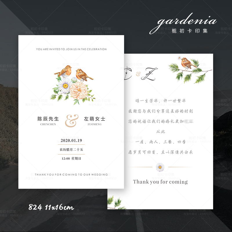 绿色森系水彩婚礼贺卡定制大理石C艺术餐盘卡制作结婚喜帖设计印