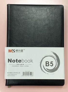 明兴盛18336/25336学生办公笔记本80页皮面记事本W会议记录抄写本