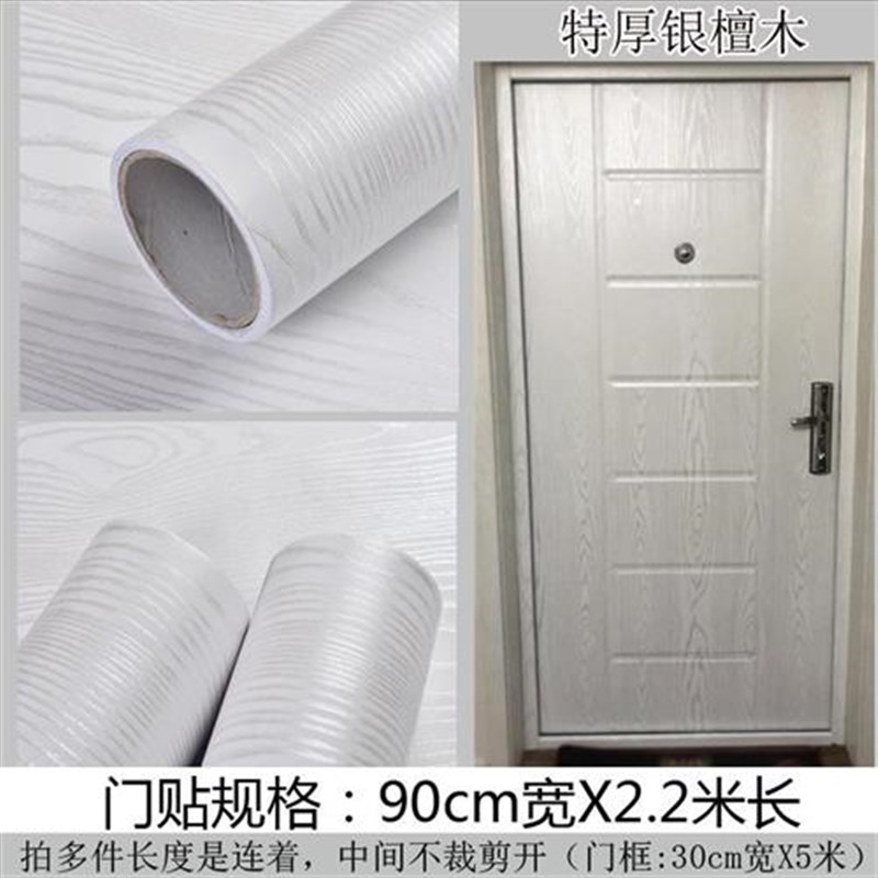 门客厅粘贴翻新门柜子贴纸桌墙纸整张白色防水家具木纹门自衣橱