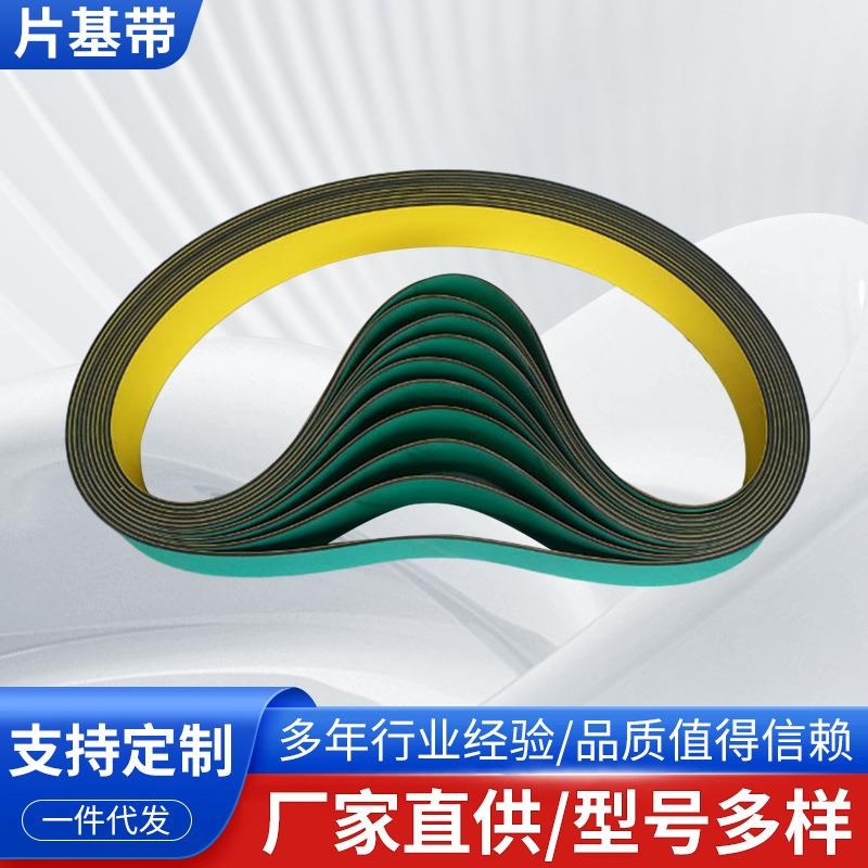 供应平皮带黄绿片基带工业输送传动带尼龙平皮带防静电平面传动带
