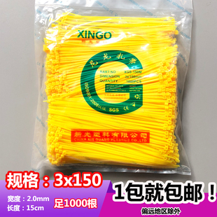 长15cm足1000根束线勒死狗捆绑塑 黄色扎带3x150 尼龙扎带 d彩色