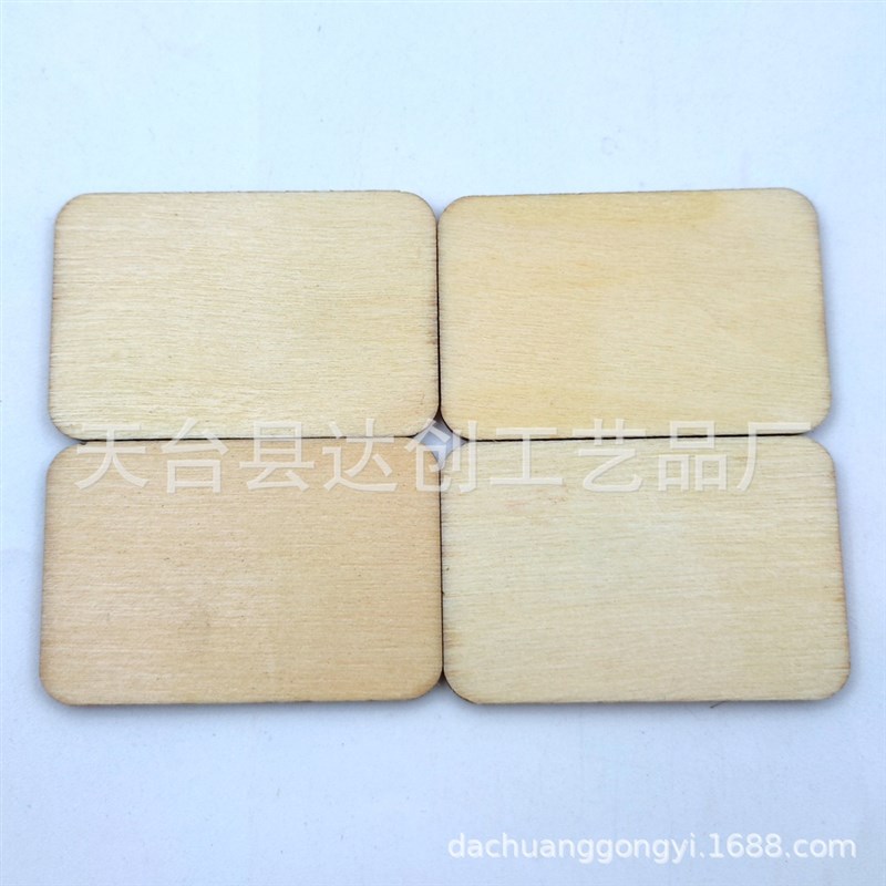 52*34mm圆角长方形木片工艺品 DIY木质夹层手工木牌 80个/包