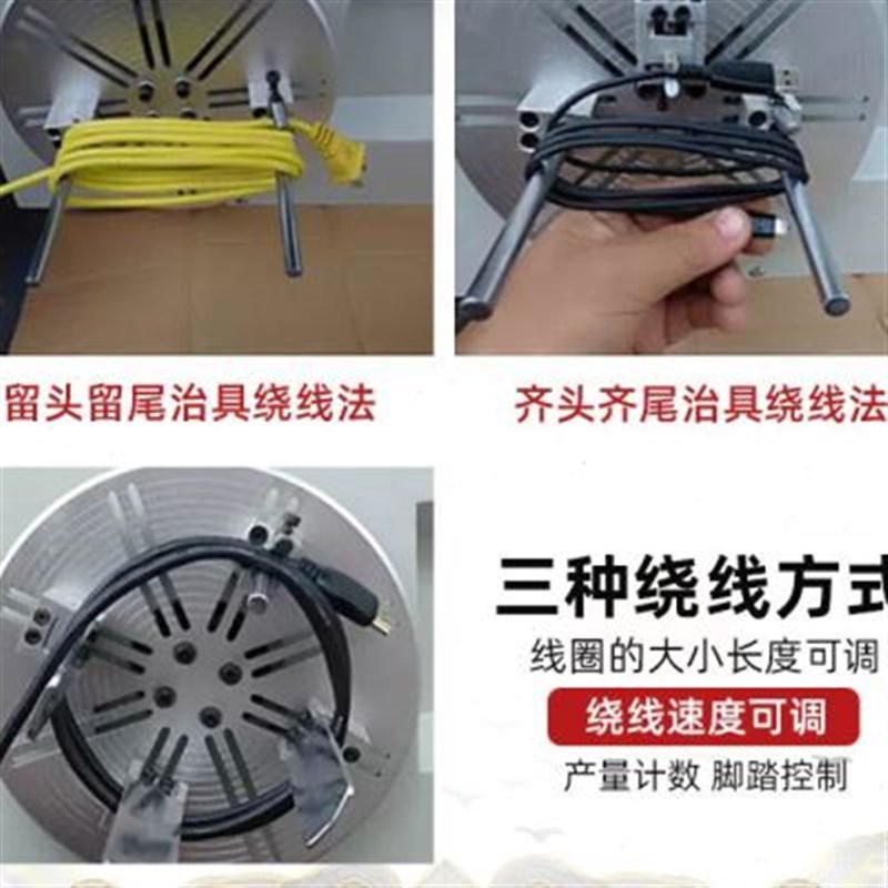 全半自动绕线扎线机网线数据电源线扎线机线M圈绕线机单扎机捆扎