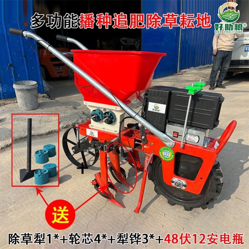 小型电动播种机玉米大豆播种花生小麦施肥机48V1S2A电动手扶式充