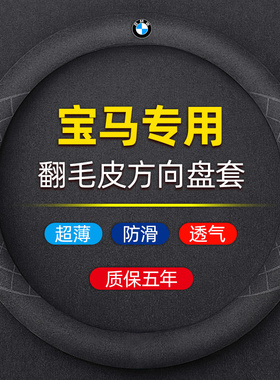 适用新5系530li新3系325i1系方B向盘套X1X3X4X5把套车内饰装饰用