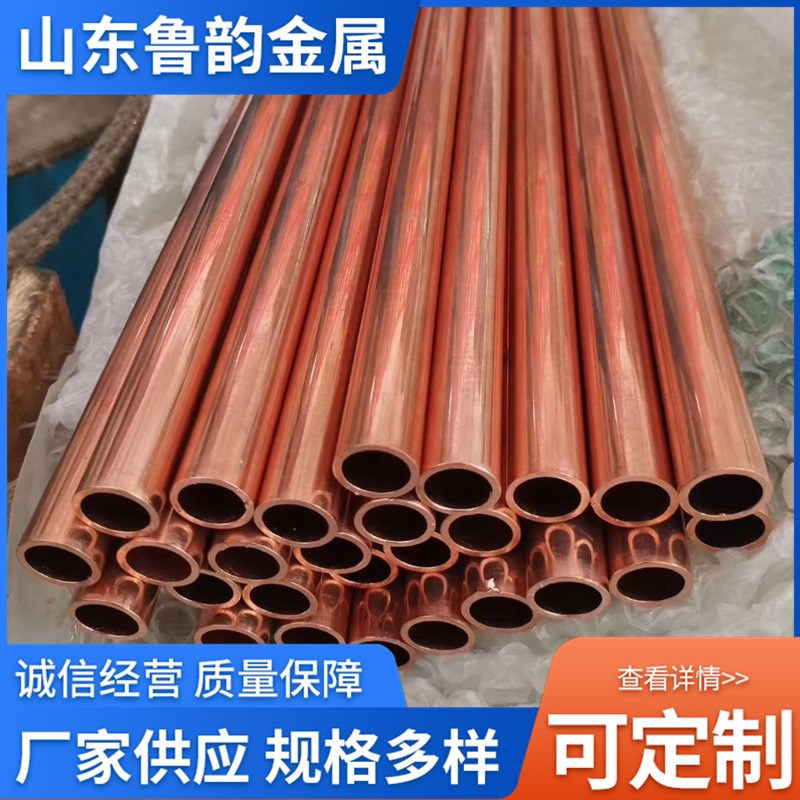 紫铜管纯铜管直管C1100导热导电紫铜管T2紫铜管红铜管电解纯铜管