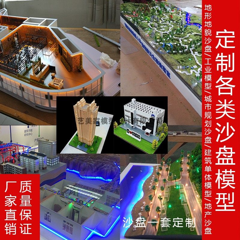 沙盘模型定制地形地貌园区地产商场健身房室内建筑T别墅3d打印新