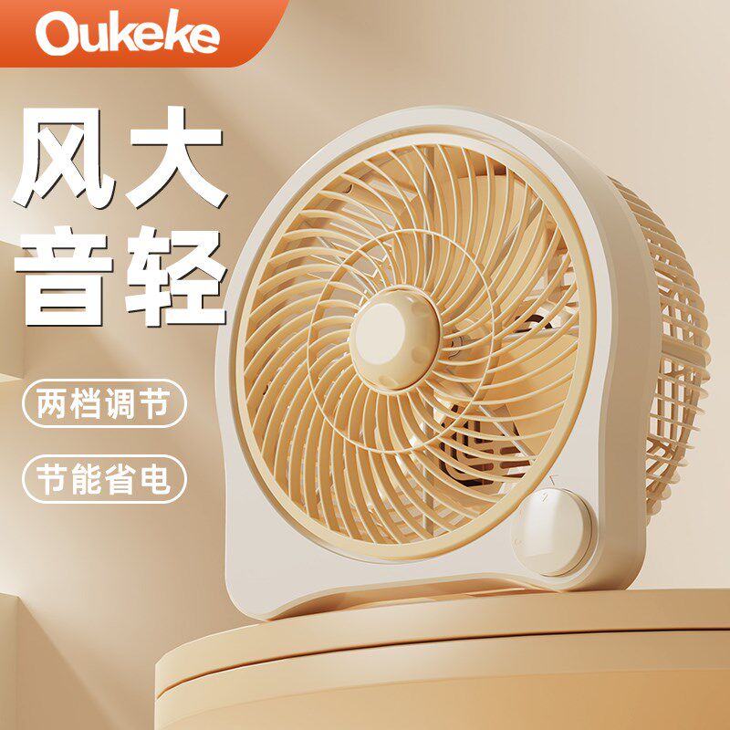 电风扇家用床上台式学生宿舍小型桌面大风力迷你小风扇办公室桌上