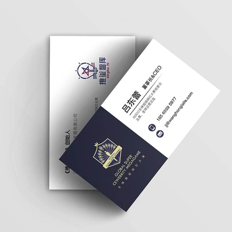 名片印刷铜版纸双面高档名片y定制名片制作创意名片设计订制订做