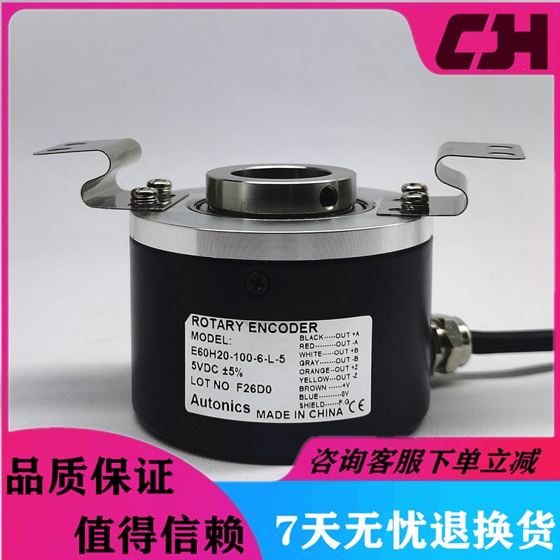 E60H20-1024-3-T-24空心轴光电编码器100-3-T-2M4 -6-L-5  3-N-24
