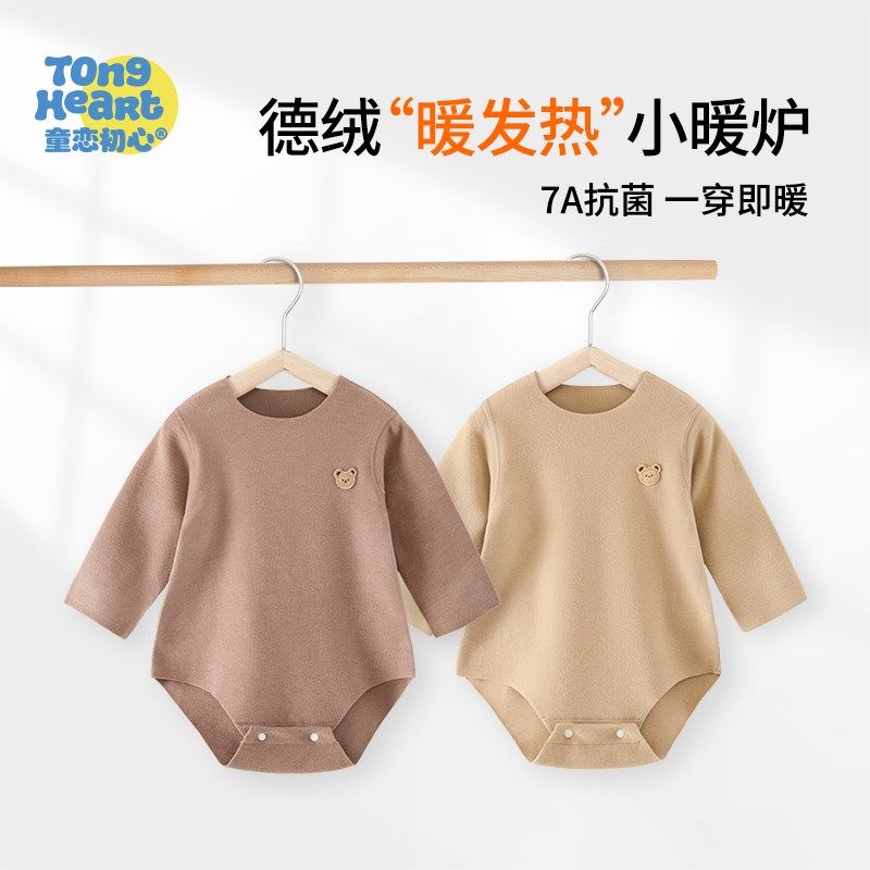 德绒宝宝长袖包屁衣男女婴儿打底内衣春秋冬加厚保暖三角连体衣服